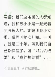 路远苏小小 青梅竹马瞒着我成了顶流，还以为我要跟人私奔完结版在线阅读