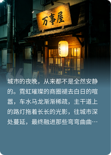 阿晚林小满 深夜万事屋完结版在线阅读