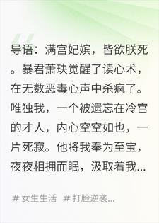 暴君的静心咒小说