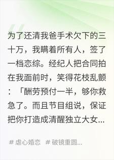 恋综上我和前夫被分到一组，弹幕说他还爱我