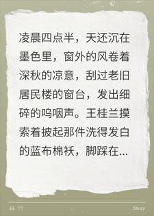 面香里的岁月长