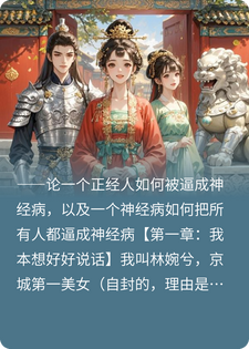 救命恩人非要嫁给我这件事