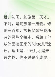 临死前，我吻了那个死对头小说