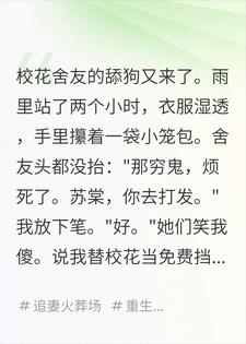 重生后只求财不求爱，首富独子他跪了小说