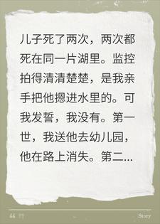 背上杀子罪名全家惨死，再睁眼我护子杀疯了