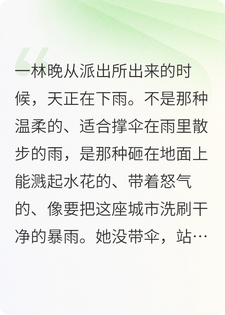她没有说再见