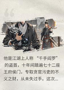 主角是夜惊风苏惊寒的小说在线阅读 盗走天下第一黑珠的那一刻，自己已踏入万劫不复的杀局免费阅读