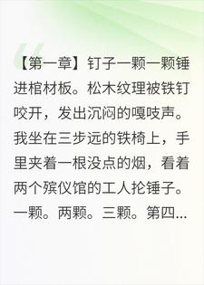 "继续钉。想跑？做梦。"