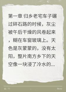 汉纸封门，莫窥旧宅魂