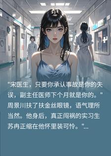 相恋四年，男友让我穿吊带替小三背锅