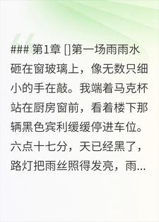 每场雨都揭开你的谎言