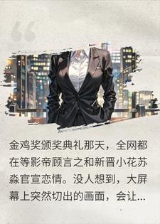 查出老公和小三同行27次，我接手小三经纪权