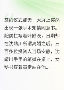 我的肝在他身上他却当众休妻，所有人傻了
