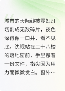 夜莺与红玫瑰小说