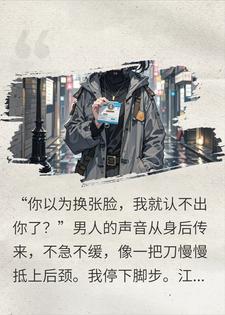 温念：从太平间爬出来后，我拿回了属于我的一切