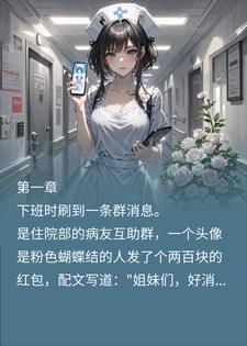 跪求三天的救命骨髓被男友偷走，只为救贫血的白月光小说