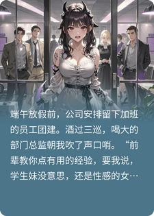 结婚三年，我才发现老婆纹了十年的魅魔纹