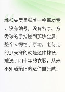 殡仪馆里，白发老兵突然敬礼，我才知道