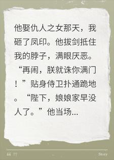 娶仇人还拿灭门威胁我？我反手引爆炸药包