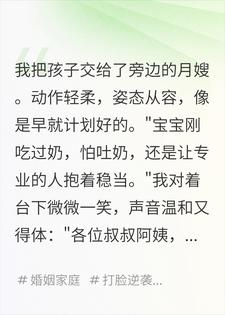 恶毒女配穿成我亲闺女,我将计就计送全家吃牢饭