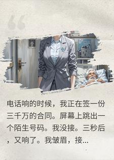 八年前亲妈偷我两百万给表哥，如今她癌晚期大姨慌了