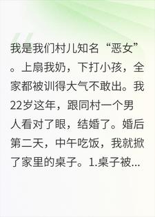 老实人家庭迎来了他们的当家人小说