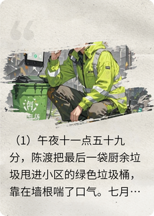 我的手机里有个万界垃圾场陈渡张某小说完整篇在线阅读