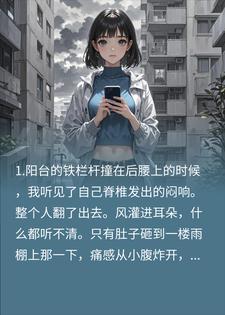 婆婆推我下楼一尸两命，渣夫却拿百万家产养青梅裴时渡蒋兰秀小说完整篇在线阅读