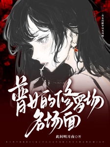 普女的修罗场名场面纪南音洛柠小说完整篇在线阅读