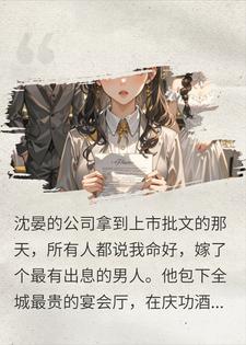 父亲让我顶罪,未婚夫亲审我,十年后我带大军回京
