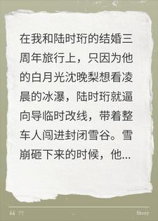 乔映宁沈晚梨 丈夫娶白月光那天，法医母亲切开裹尸袋笑我活该完结版在线阅读