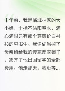 十年后他成首富,我带着他不知道的女儿在送外卖