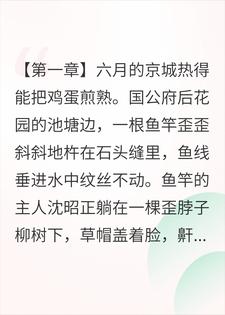 姐夫装脸盲那天，我笑了，侯府哭了小说