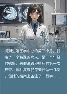 主角是宋清衍陈牧寒的小说在线阅读 丈夫骗我卵子给小三做试管，竟然还指定要我产检免费阅读