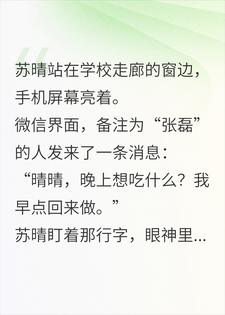 怀白月光孩子让我接盘？满月宴送你300万巨债小说