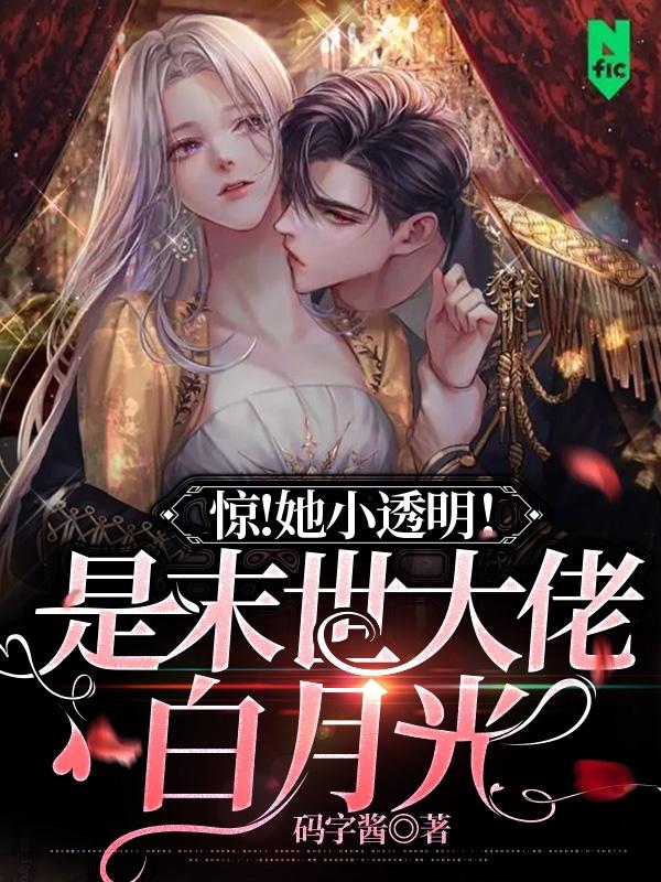 穿丧尸文抱大腿，男主乱杀我看戏林沅沅程子墨小说完整篇在线阅读