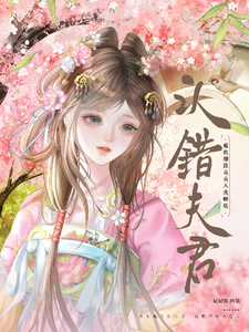 认错夫君，疯批权臣夜夜入我帷帐苏窈裴序小说完整篇在线阅读