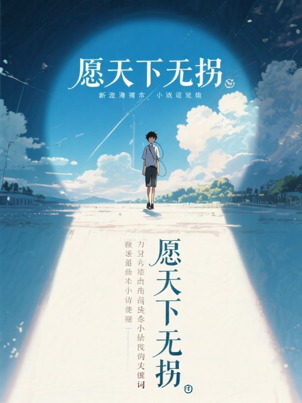 爸妈诈领生育津贴后，我教他们做人