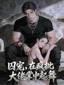 离婚前嫌她烦，现在追妻难上加难