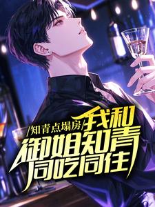 年代74：御姐知青半夜钻我被窝小说