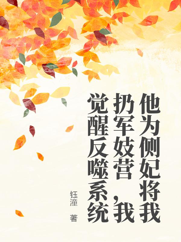 萧墨林月儿免费全本小说 萧墨林月儿章节目录