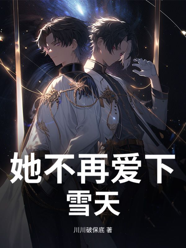 陈景深沈茵茵小说全文阅读 陈景深沈茵茵