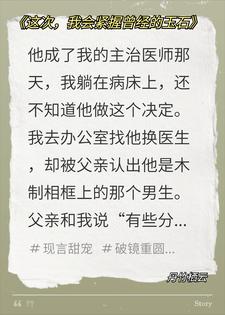 这次，我会紧握曾经的玉石刘安乐李华谦小说完整篇在线阅读