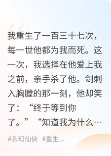 他在轮回尽头等我