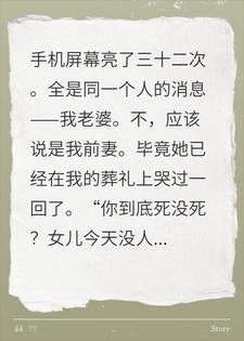 他们都说我死了，可我现在正开着灵车去接女儿放学