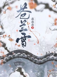 苍兰雪裴尧陆沉小说完整篇在线阅读