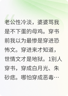 世情文才是穿书地狱