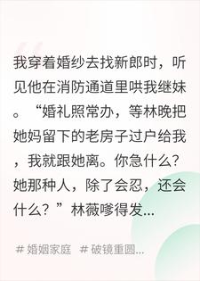 你若一直伴我左右，我将比国王还要富有小说