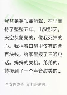 被关大牢五年竟是骗局，出来后全家跪在门口