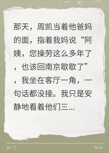 老公让我妈搬走？第二天他看着空房子傻了小说